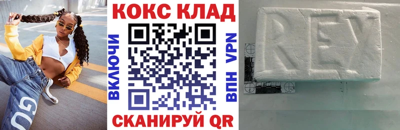 COCAIN 99%  Нариманов 