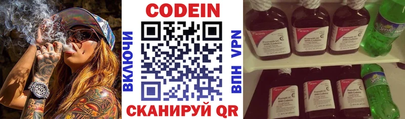 Codein Purple Drank  ОМГ ОМГ ССЫЛКА  Нариманов 