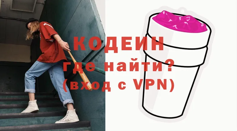 Кодеин напиток Lean (лин)  Нариманов 