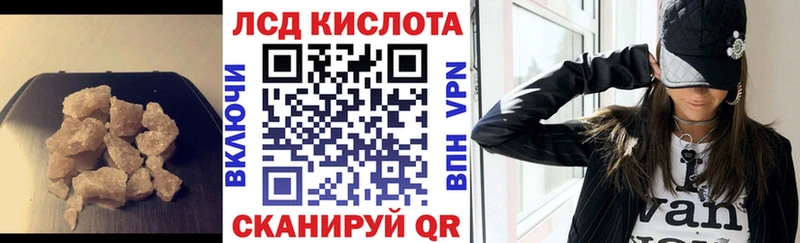 ЛСД экстази кислота  МЕГА зеркало  Нариманов 