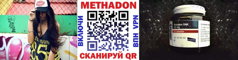 Метадон methadone  Нариманов 